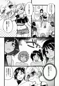Page 3 of Sennyuu Shoujo - preview thumbnail