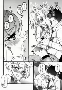 Page 8 of Sennyuu Shoujo - preview thumbnail