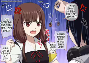 Page 7 of かぐや様に催眠下剋上する真の男 - preview thumbnail