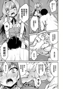 Page 7 of Tenshokusaki wa Shouwaru Otokonoko no Goshujin-sama - preview thumbnail