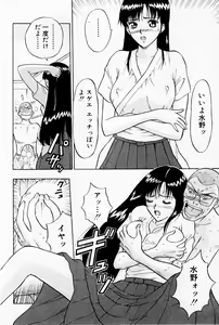 Page 176 of Bakusha Kyuudou Men 1 - preview thumbnail