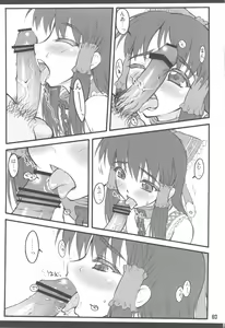 Page 3 of Reimu ~Touhou Shoujo Saiin~ ExtraStage Miko Waki - preview thumbnail