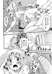 Page 56 of 2D Comic Magazine Mesugaki Otokonoko Seisai Ikiru Shiriana o Wakarase Bou de Goshidou Gobentatsu! Vol. 2 - preview thumbnail