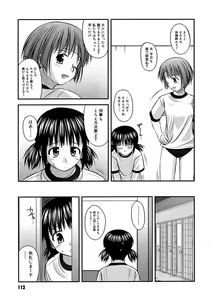 Page 117 of Shishunki Crazies - Puberty Crazies - preview thumbnail