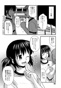 Page 168 of Shishunki Crazies - Puberty Crazies - preview thumbnail
