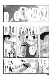 Page 176 of Shishunki Crazies - Puberty Crazies - preview thumbnail