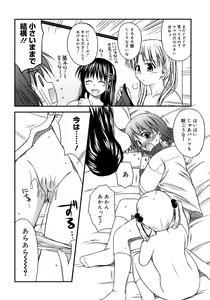 Page 56 of Shishunki Crazies - Puberty Crazies - preview thumbnail