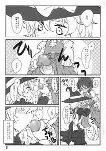 Page 3 of Majo no Harigata - Witch's Dildo - preview thumbnail