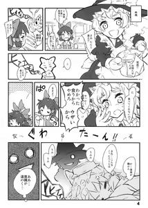Page 4 of Majo no Harigata - Witch's Dildo - preview thumbnail