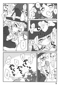 Page 8 of Majo no Harigata - Witch's Dildo - preview thumbnail