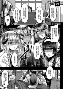Succubus Sakusei-bu Saishuuwa — hentai manga cover on Fhentai