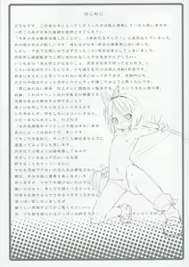 Page 3 of Maniawanakatta Youmu no Hansei Bon - preview thumbnail