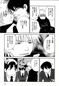 Page 56 of Honey Life 2 - preview thumbnail