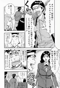 Page 56 of Bakusha Kyuudou Men 2 - preview thumbnail