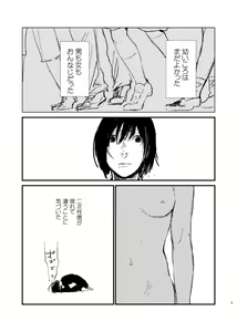 Yakubusoku - hentai manga cover image