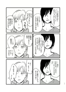Page 11 of Yakubusoku - preview thumbnail