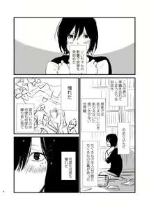 Page 2 of Yakubusoku - preview thumbnail