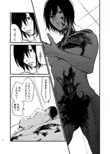 Page 4 of Yakubusoku - preview thumbnail
