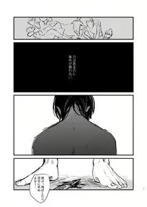 Page 5 of Yakubusoku - preview thumbnail