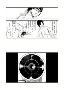 Page 6 of Yakubusoku - preview thumbnail