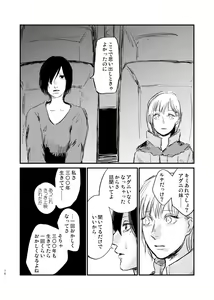Page 8 of Yakubusoku - preview thumbnail