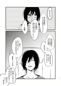 Page 9 of Yakubusoku - preview thumbnail