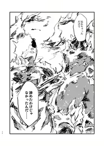 Page 10 of Yakubusoku - preview thumbnail