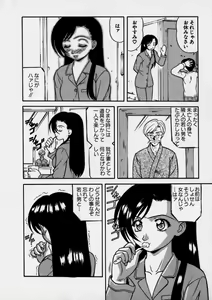 Page 176 of Nurechau Miboujin - preview thumbnail