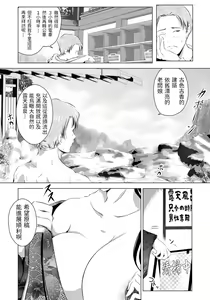 Page 3 of Onsen Ryokan no Onna - preview thumbnail