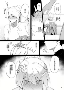 Page 3 of OUT OF CONTROL - preview thumbnail