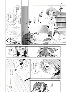 Page 19 of Choudendou Onee-sama - preview thumbnail