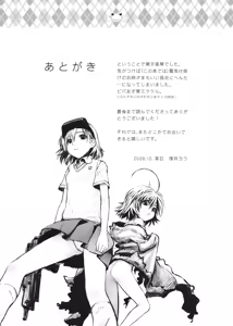 Page 20 of Choudendou Onee-sama - preview thumbnail