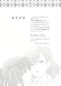Page 3 of Choudendou Onee-sama - preview thumbnail