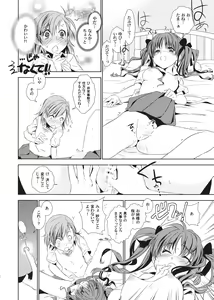 Page 7 of Choudendou Onee-sama - preview thumbnail