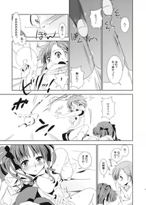 Page 8 of Choudendou Onee-sama - preview thumbnail