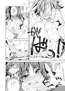 Page 9 of Choudendou Onee-sama - preview thumbnail