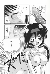 Page 176 of Punipuni Melon - preview thumbnail