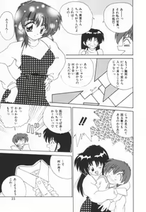 Page 29 of Punipuni Melon - preview thumbnail