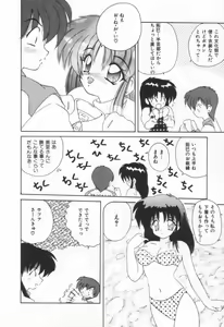 Page 30 of Punipuni Melon - preview thumbnail