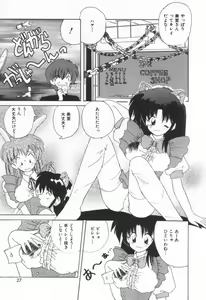 Page 33 of Punipuni Melon - preview thumbnail