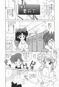 Page 34 of Punipuni Melon - preview thumbnail