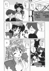 Page 42 of Punipuni Melon - preview thumbnail
