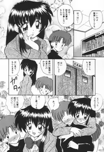 Page 46 of Punipuni Melon - preview thumbnail