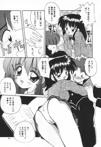 Page 47 of Punipuni Melon - preview thumbnail