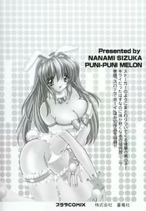 Page 6 of Punipuni Melon - preview thumbnail
