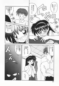 Page 66 of Punipuni Melon - preview thumbnail