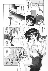 Page 68 of Punipuni Melon - preview thumbnail