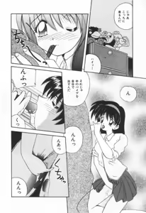 Page 70 of Punipuni Melon - preview thumbnail