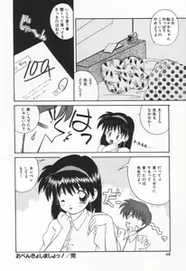 Page 74 of Punipuni Melon - preview thumbnail