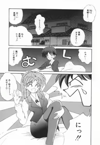 Page 75 of Punipuni Melon - preview thumbnail